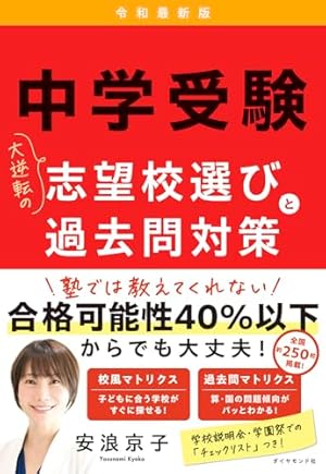 Amazon.co.jp: 二月の勝者 ー絶対合格の教室ー (20) (ビッグコミックス